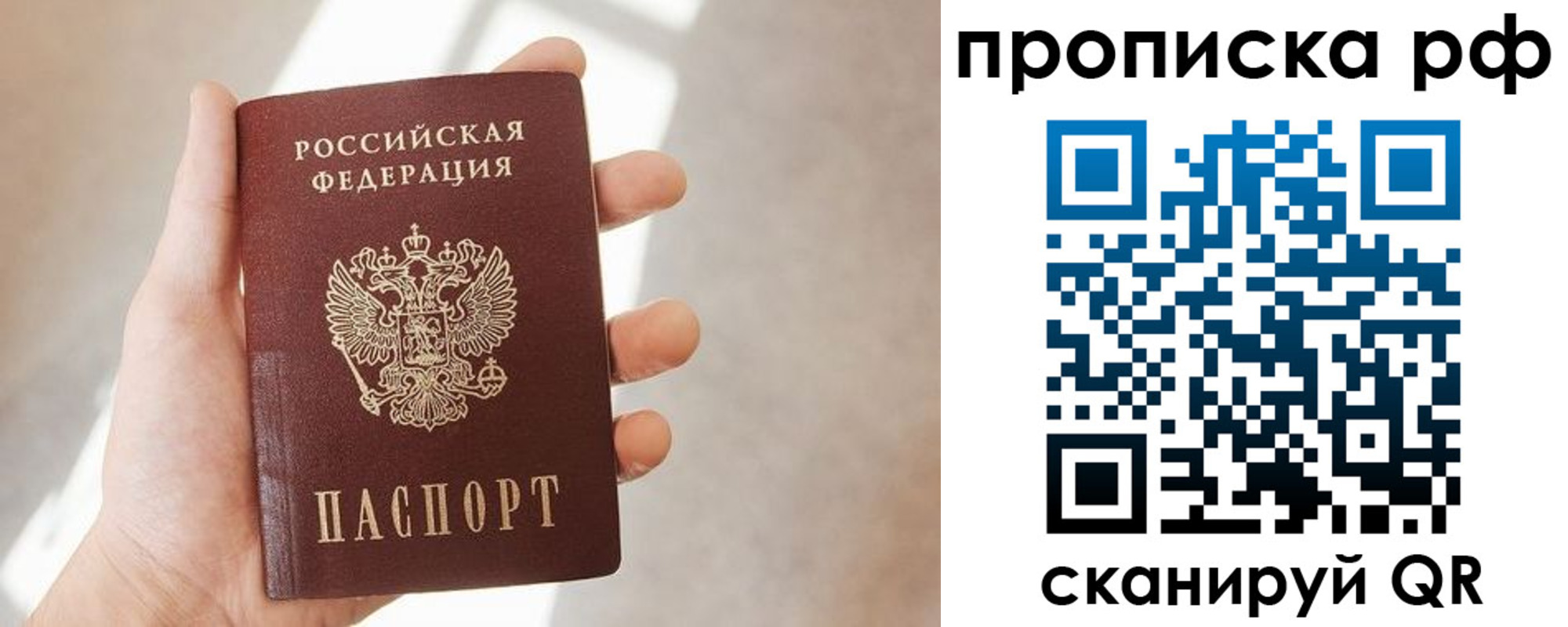 временная регистрация в квартире в Заречном