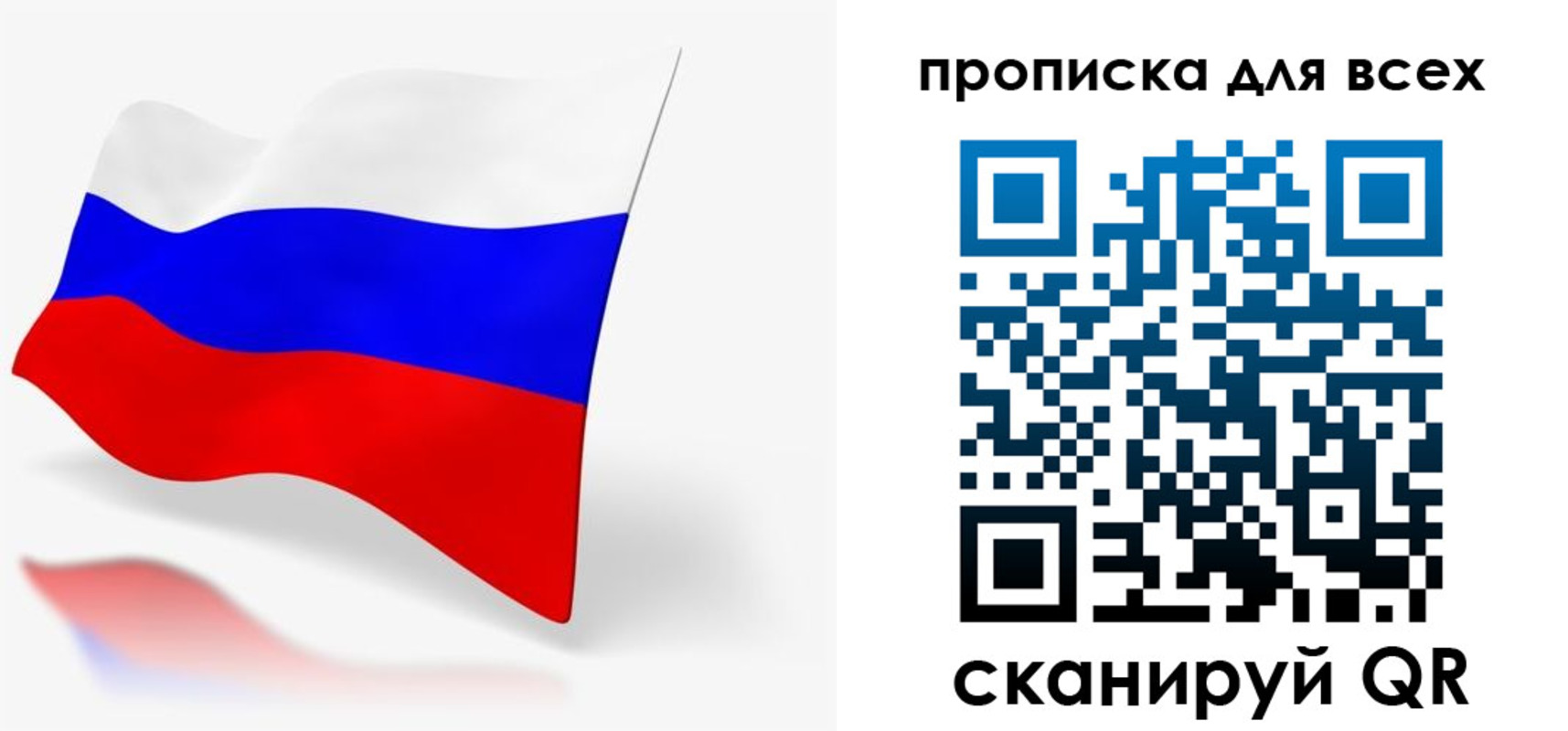 прописка для работы в Заречном