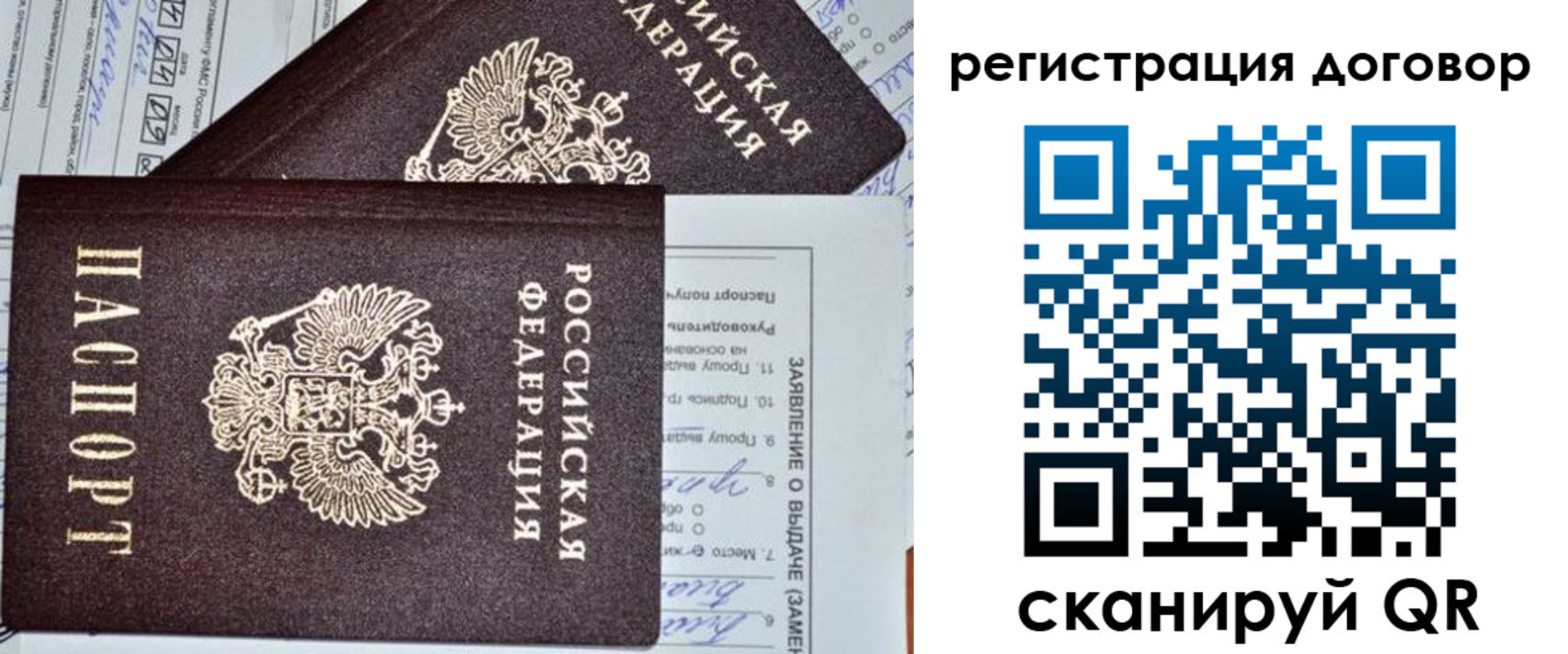 прописка штамп в Заречном