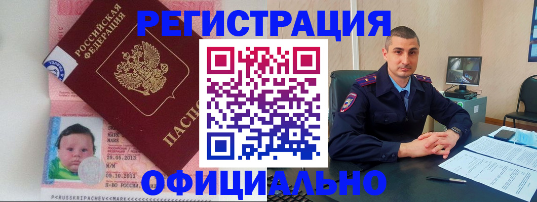 прописка поиск в Заречном