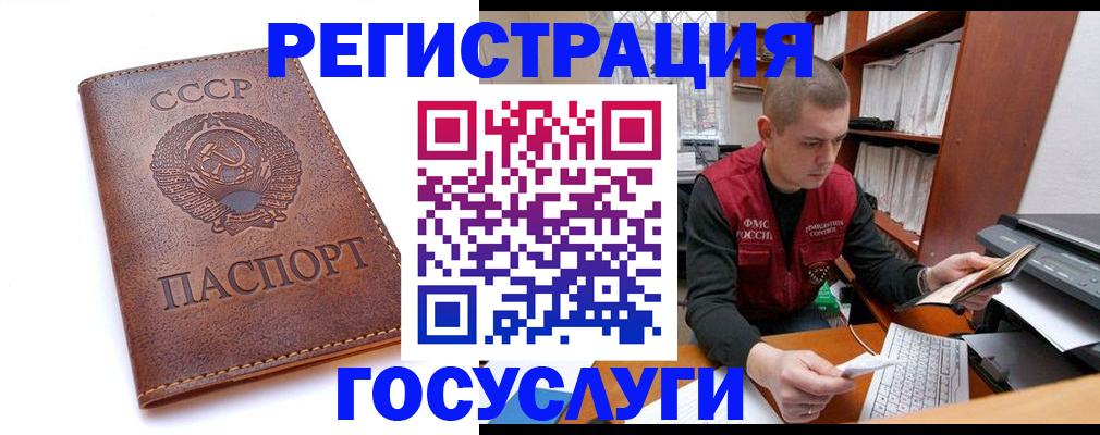 прописка для работы в Заречном