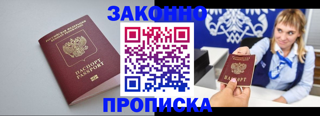 пропишу в квартире в Заречном