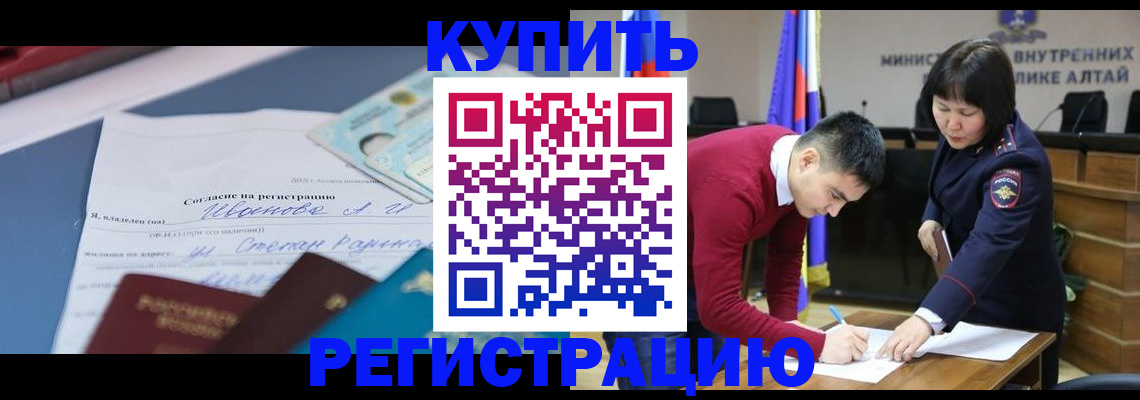 временная регистрация для всех в Заречном