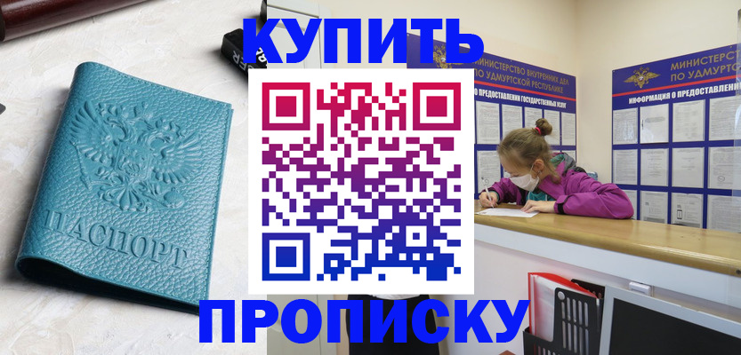 прописка иностранных граждан в Заречном