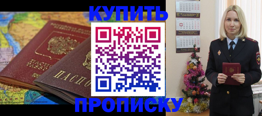 временная регистрация 2025 в Заречном