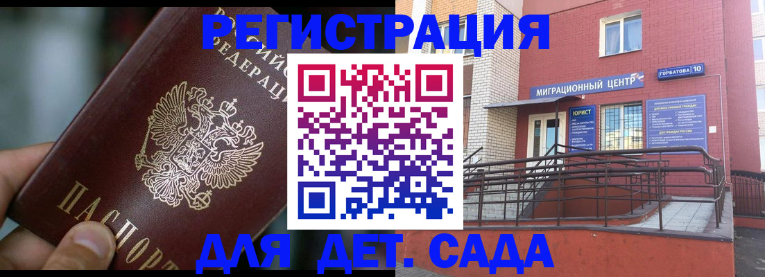 временная регистрация законно в Заречном