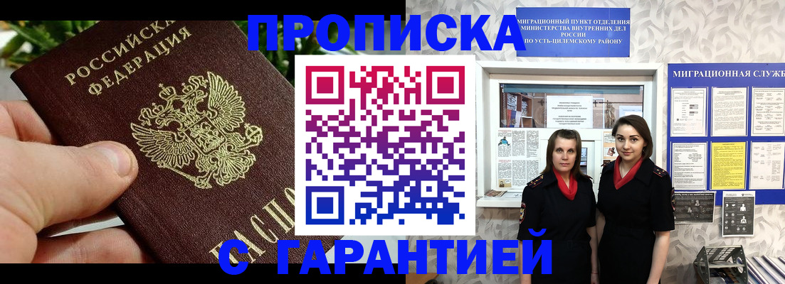 регистрация для школы в Заречном